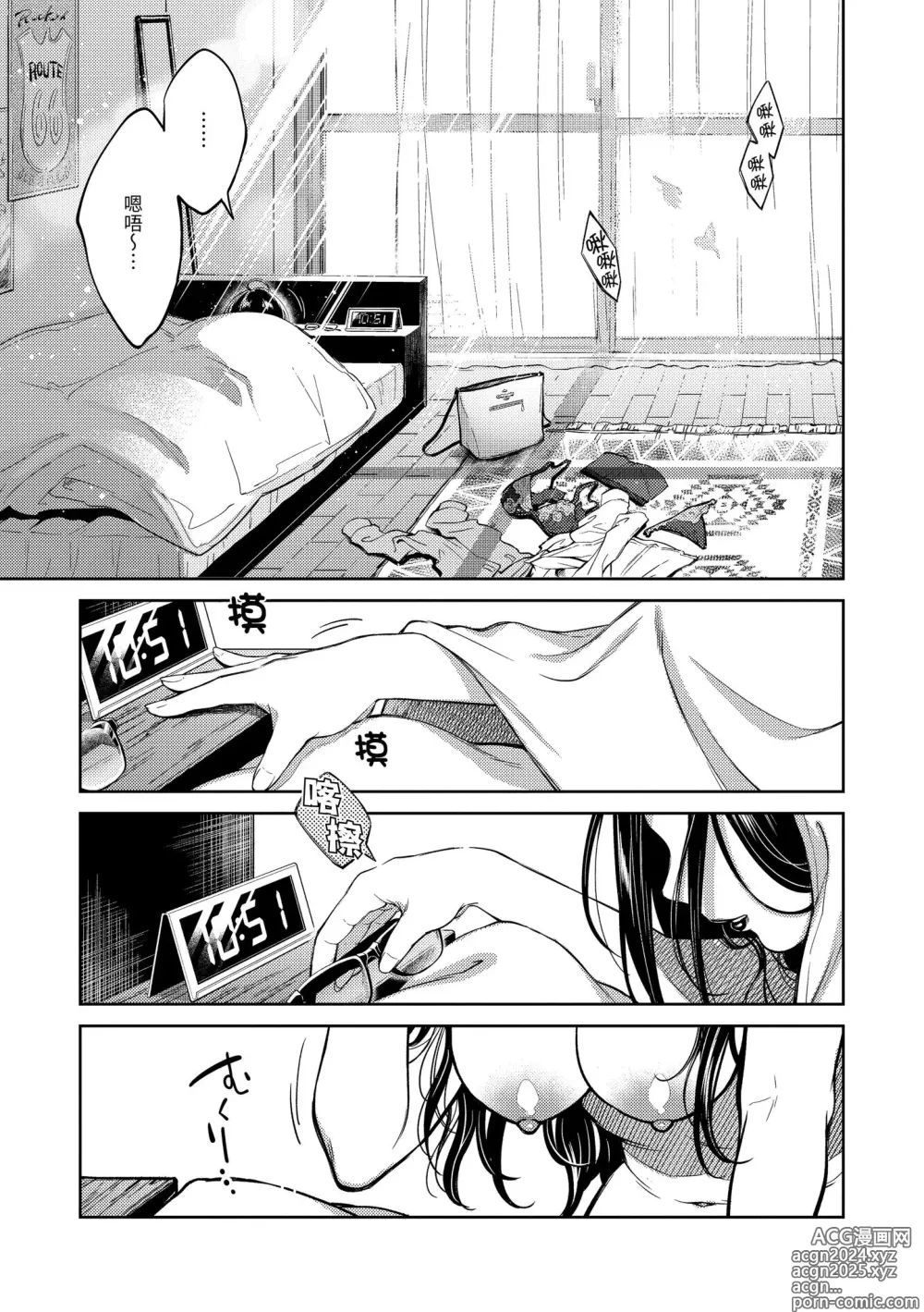 Page 77 of manga 春情躁動 (decensored)