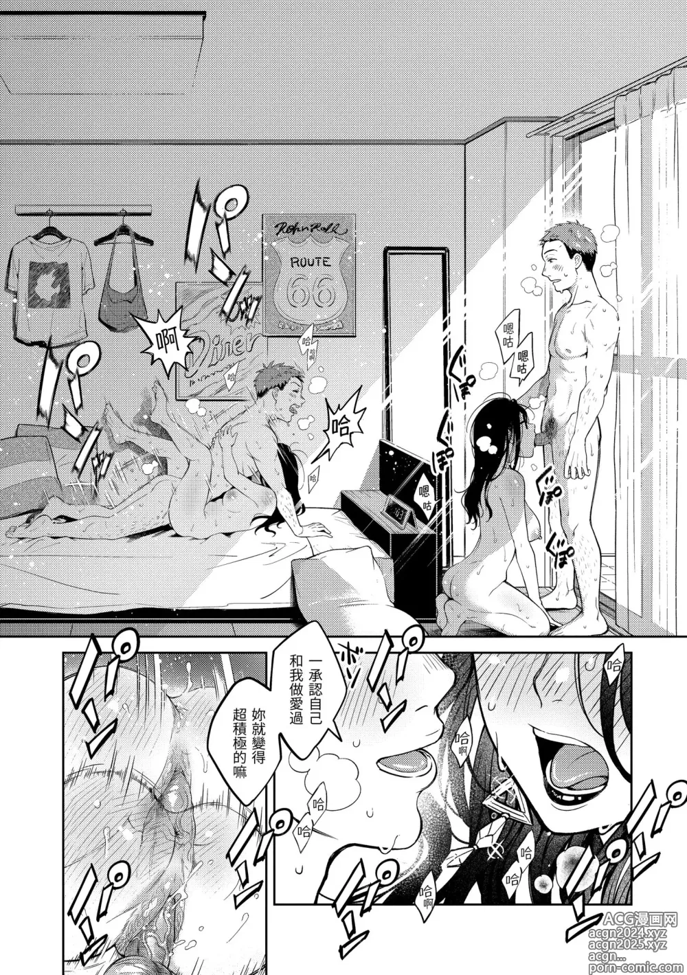 Page 94 of manga 春情躁動 (decensored)