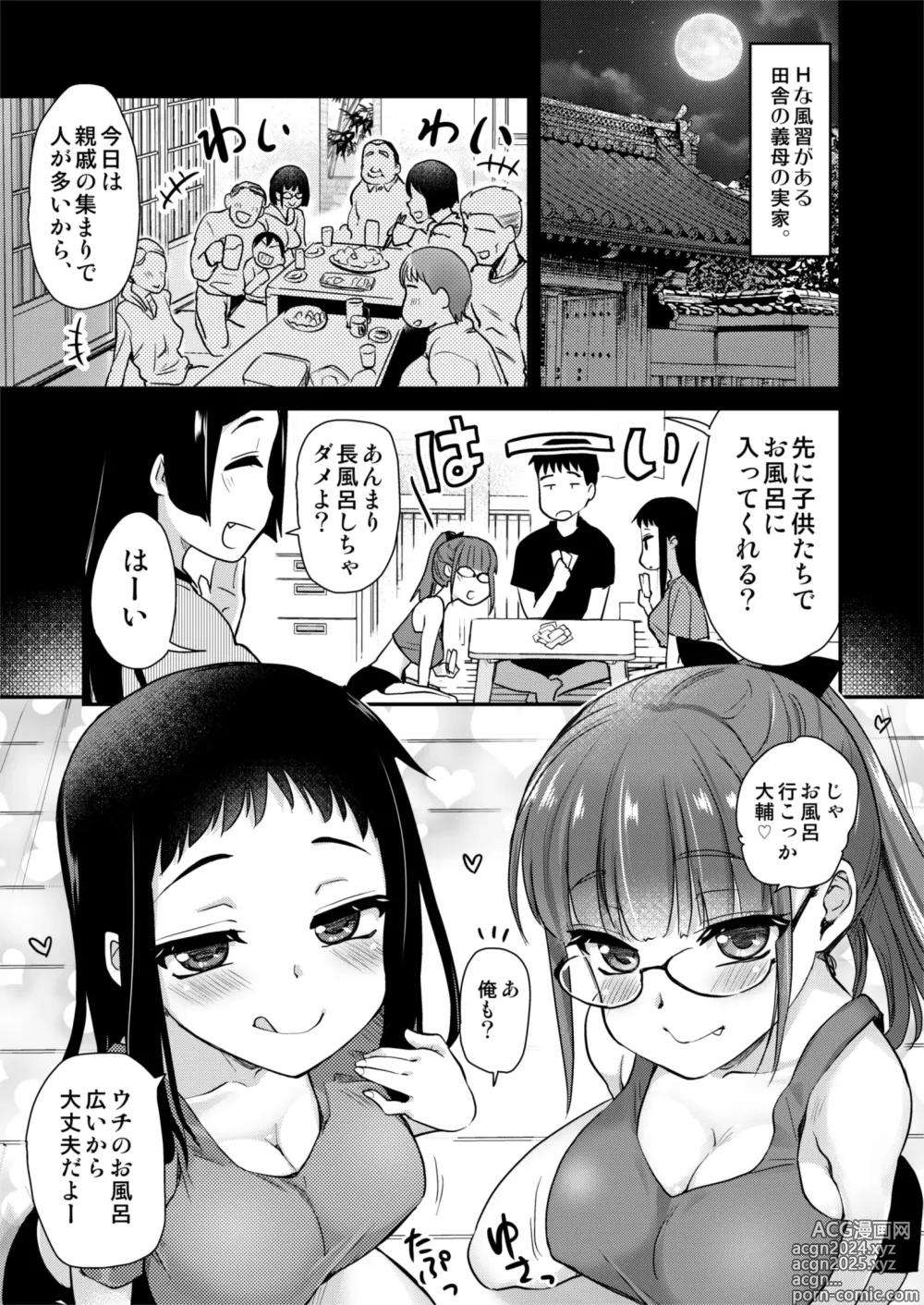 Page 3 of doujinshi H na Fuushuu ga Aru Inaka de, Itoko to Gishi to Issho ni Ofuro ni Hairu Hanashi.