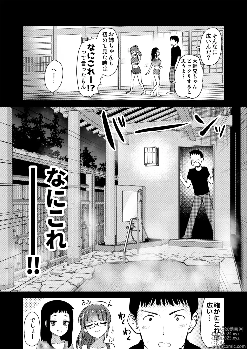 Page 4 of doujinshi H na Fuushuu ga Aru Inaka de, Itoko to Gishi to Issho ni Ofuro ni Hairu Hanashi.