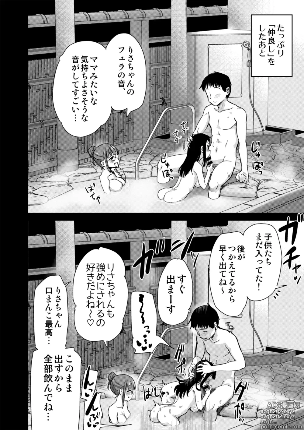 Page 36 of doujinshi H na Fuushuu ga Aru Inaka de, Itoko to Gishi to Issho ni Ofuro ni Hairu Hanashi.