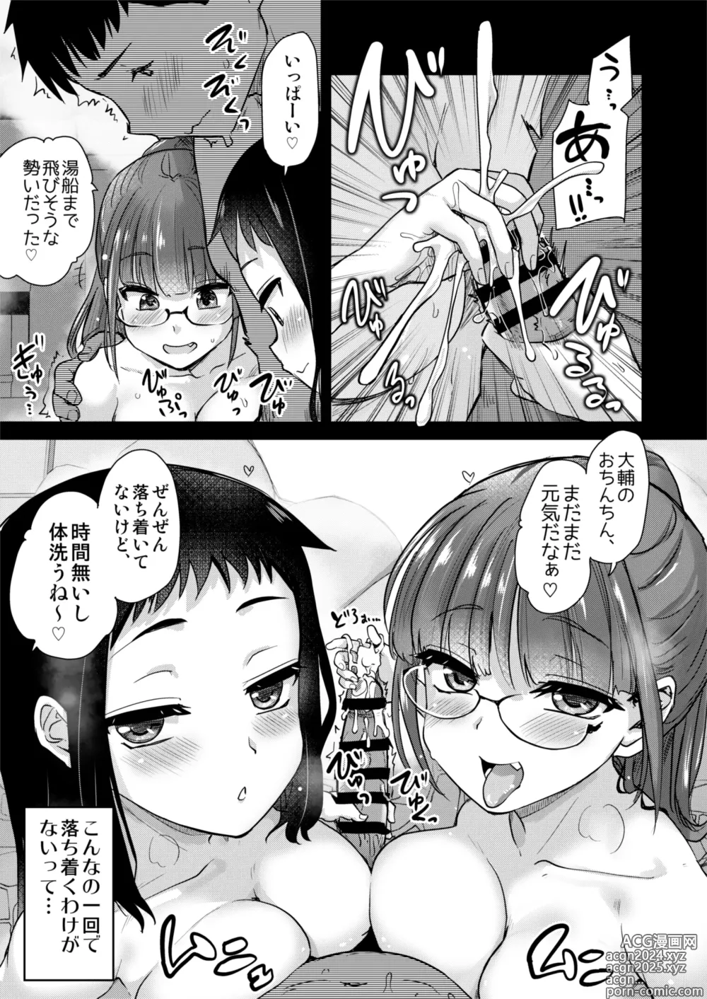 Page 9 of doujinshi H na Fuushuu ga Aru Inaka de, Itoko to Gishi to Issho ni Ofuro ni Hairu Hanashi.