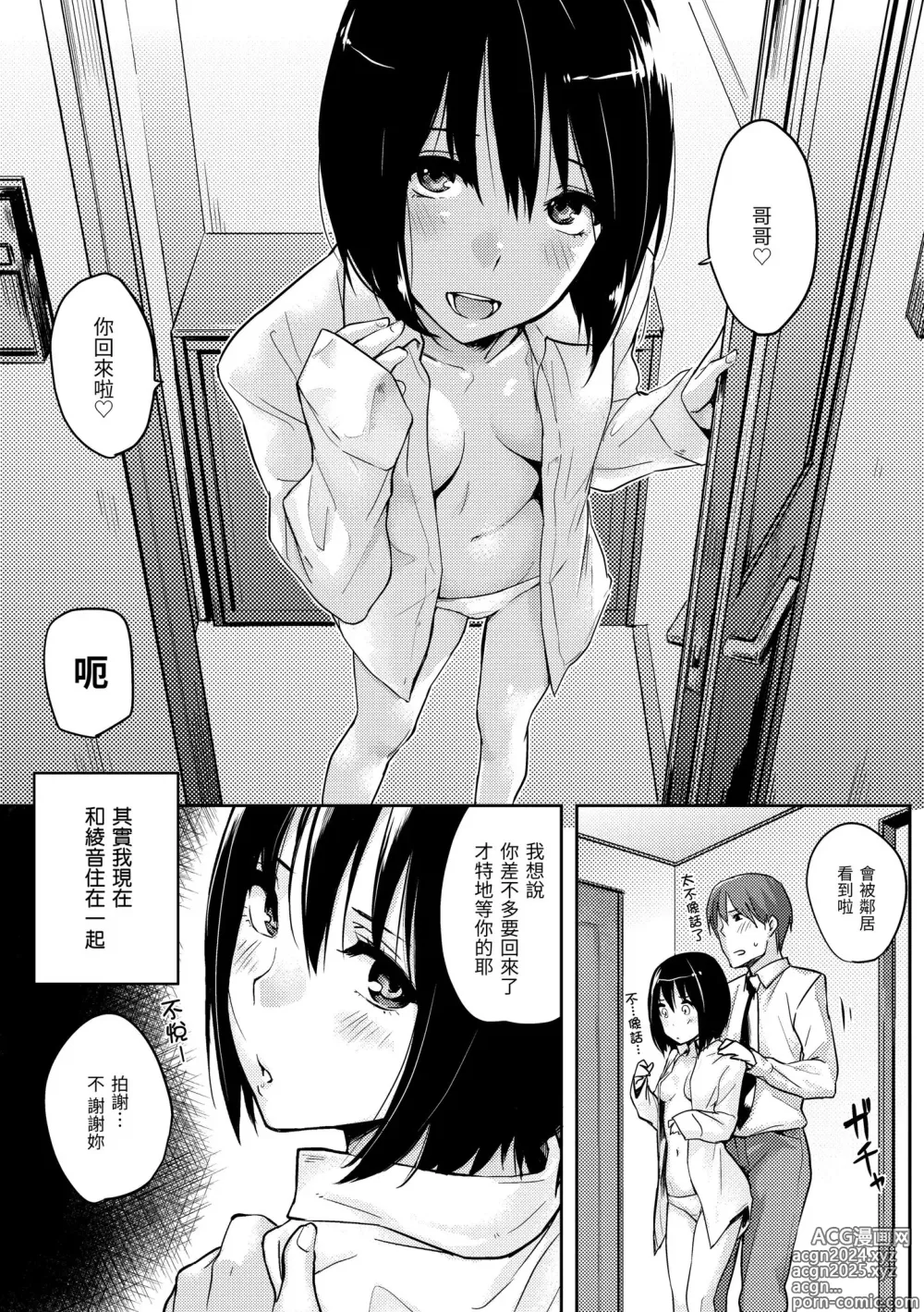 Page 150 of manga 滿滿的愛意 (decensored)