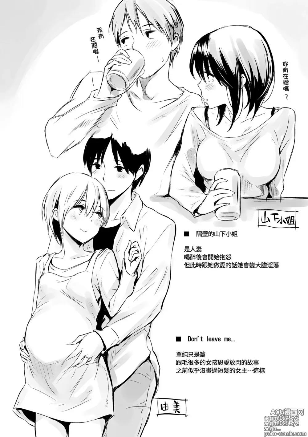 Page 212 of manga 滿滿的愛意 (decensored)