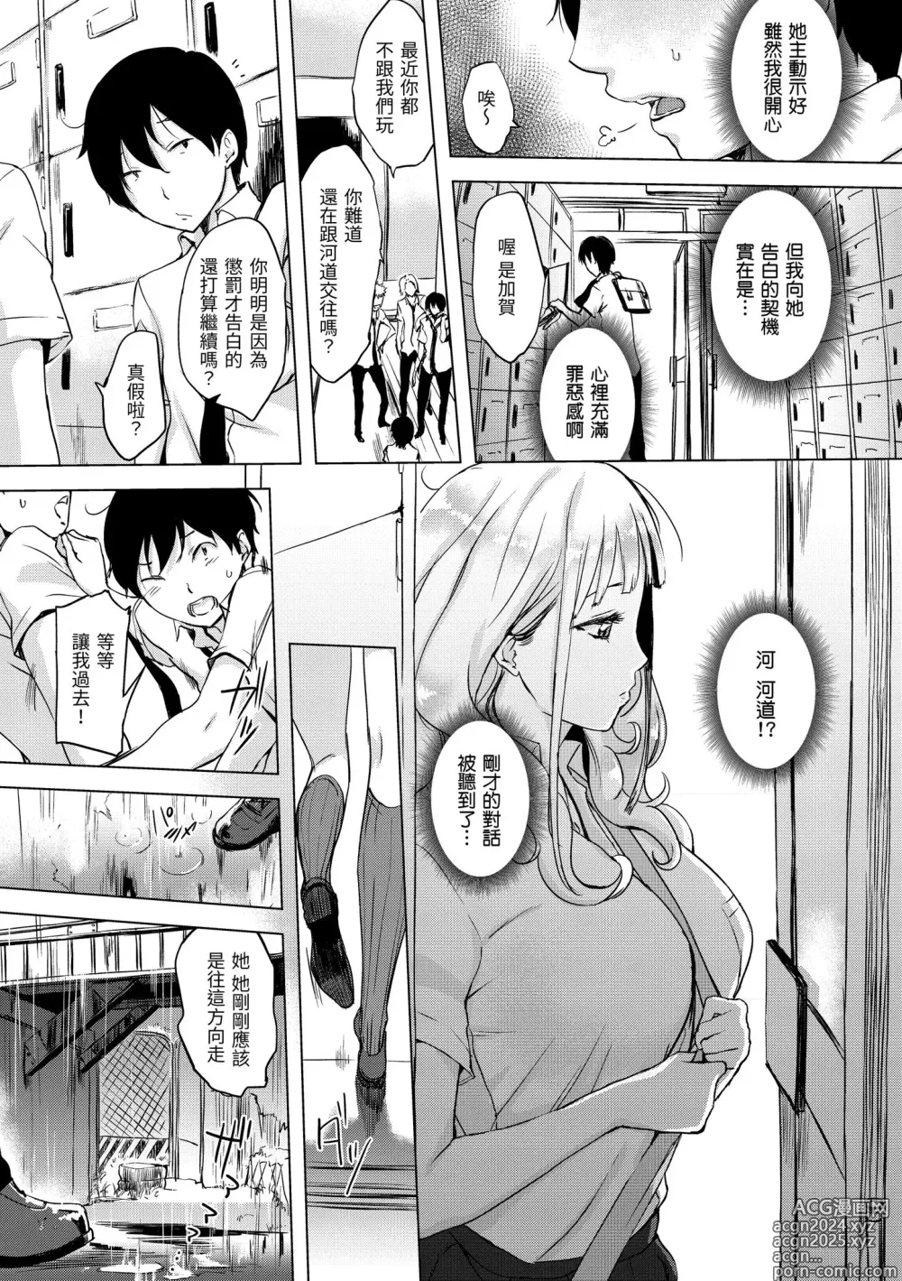 Page 11 of manga 入口即化PEACE！ (decensored)