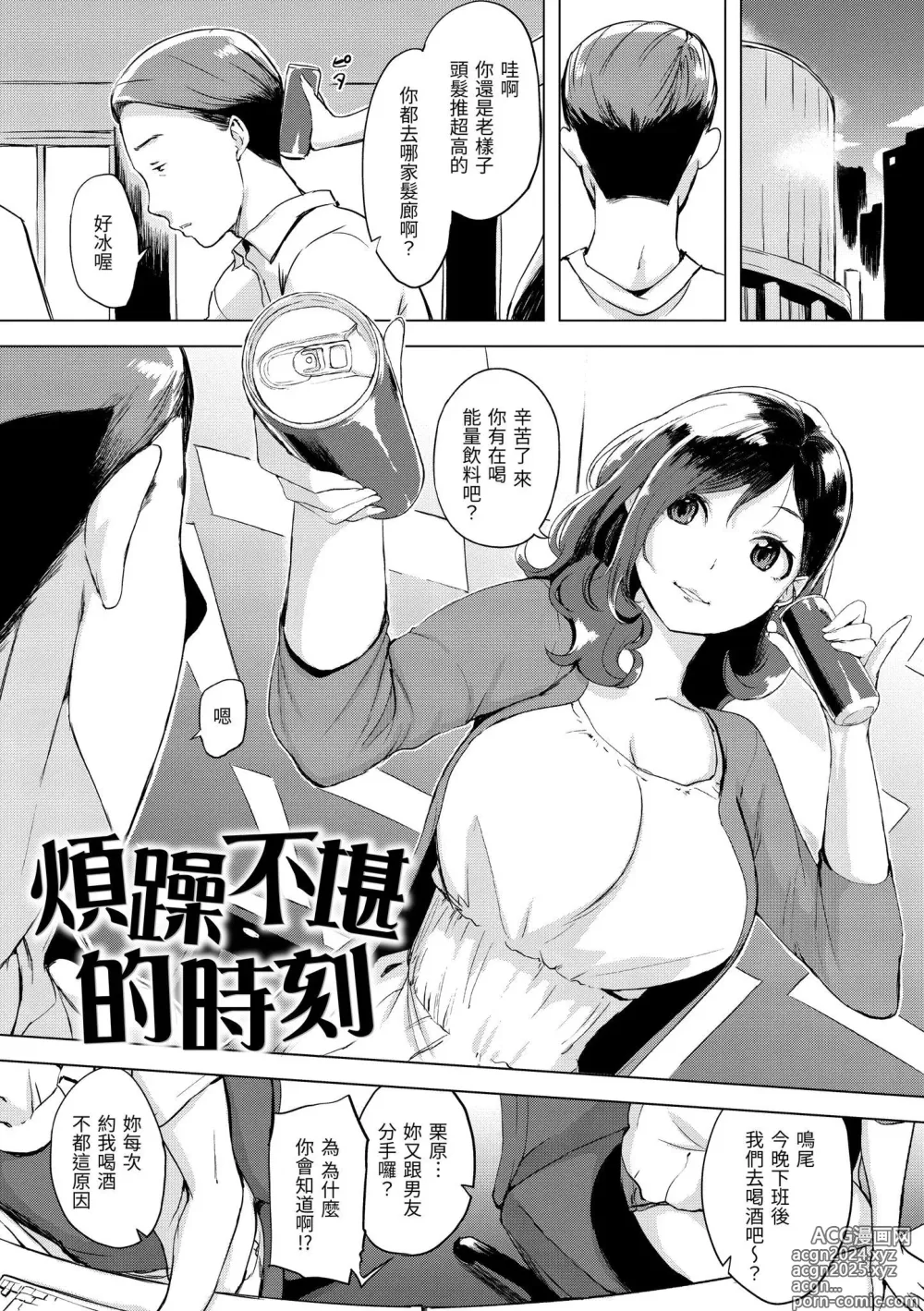 Page 117 of manga 入口即化PEACE！ (decensored)