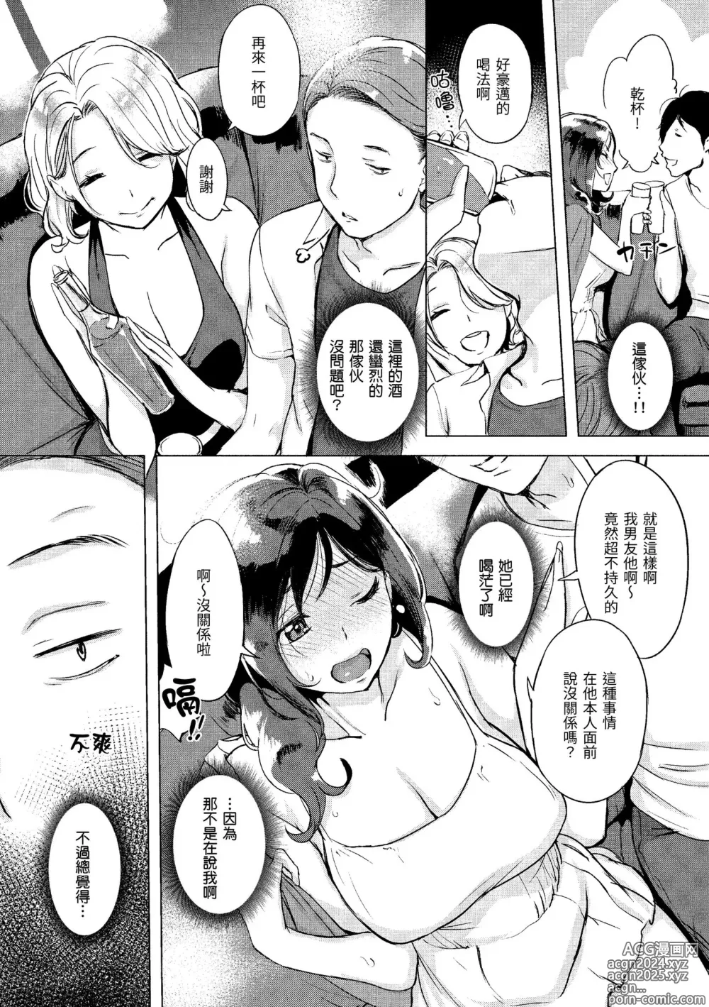 Page 122 of manga 入口即化PEACE！ (decensored)