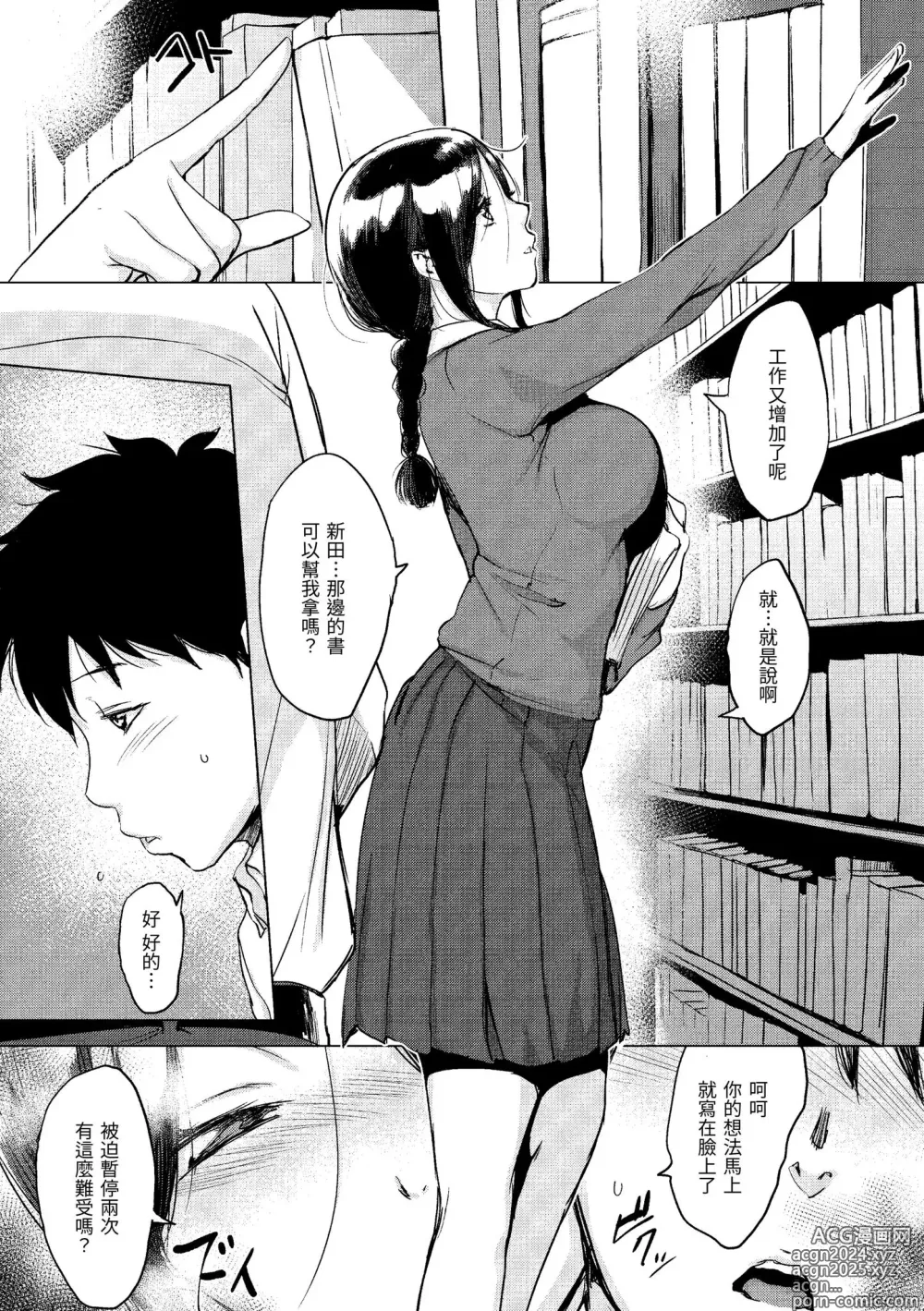 Page 146 of manga 入口即化PEACE！ (decensored)