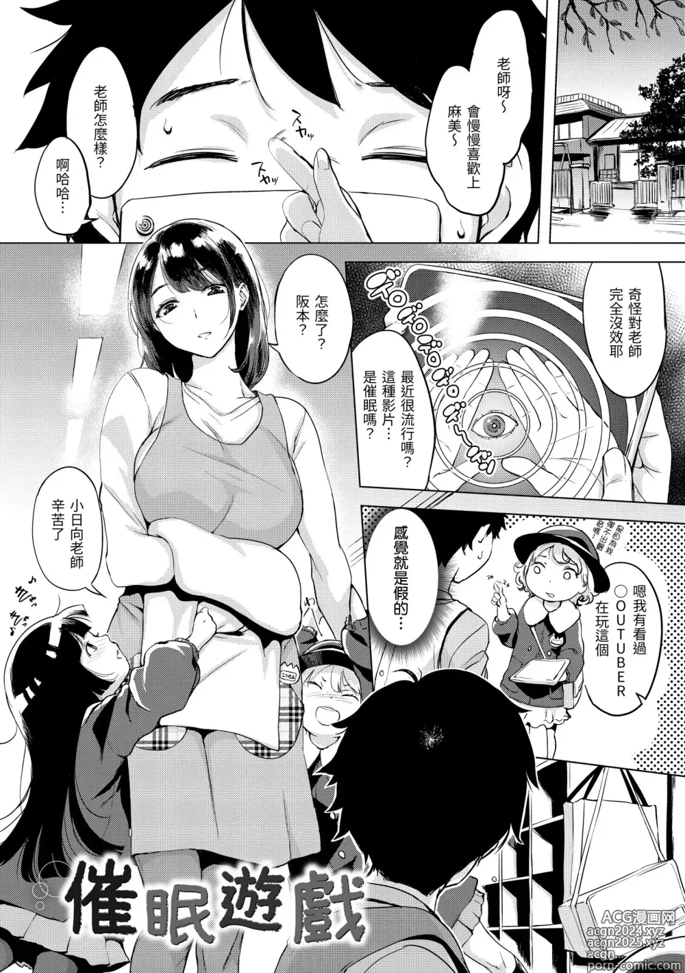 Page 21 of manga 入口即化PEACE！ (decensored)