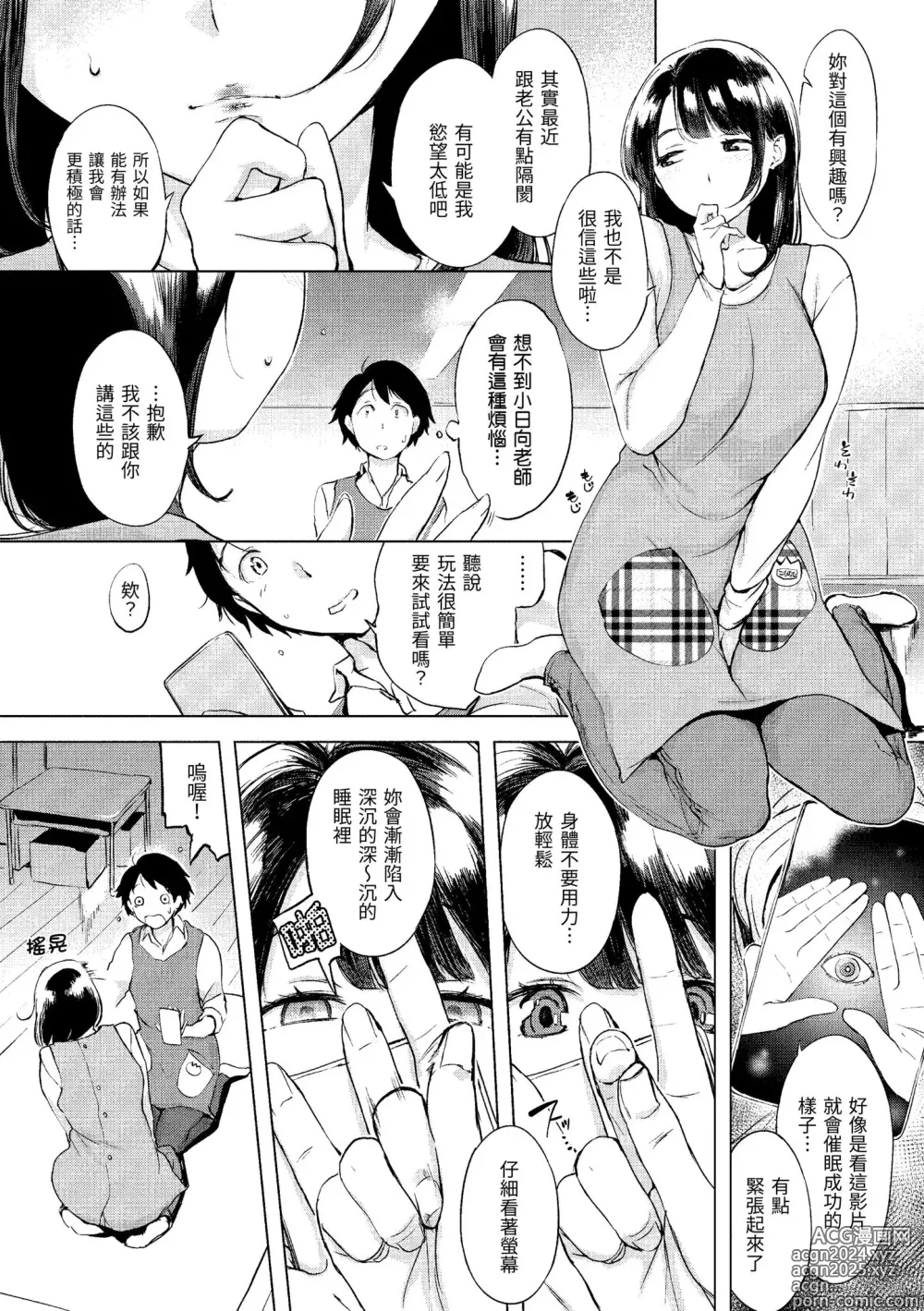 Page 23 of manga 入口即化PEACE！ (decensored)