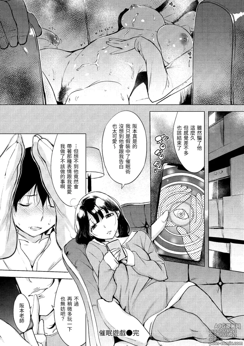 Page 44 of manga 入口即化PEACE！ (decensored)