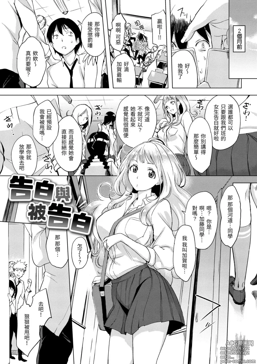 Page 7 of manga 入口即化PEACE！ (decensored)