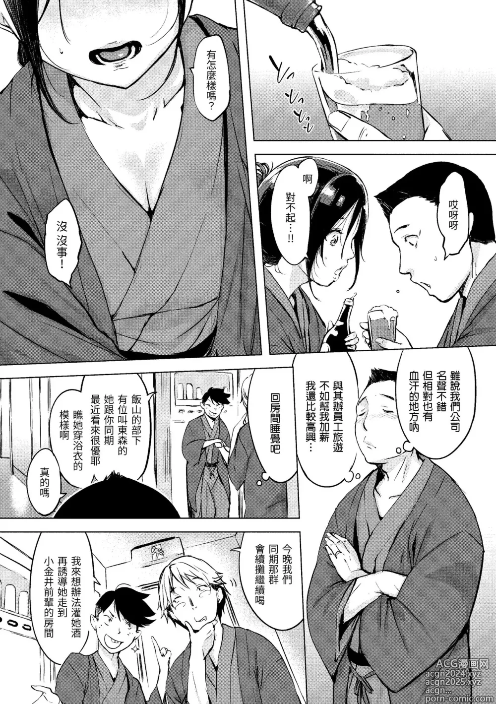 Page 70 of manga 入口即化PEACE！ (decensored)