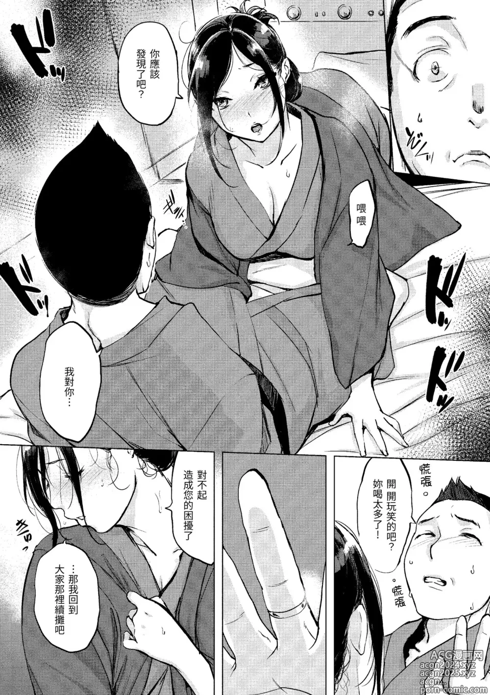 Page 75 of manga 入口即化PEACE！ (decensored)