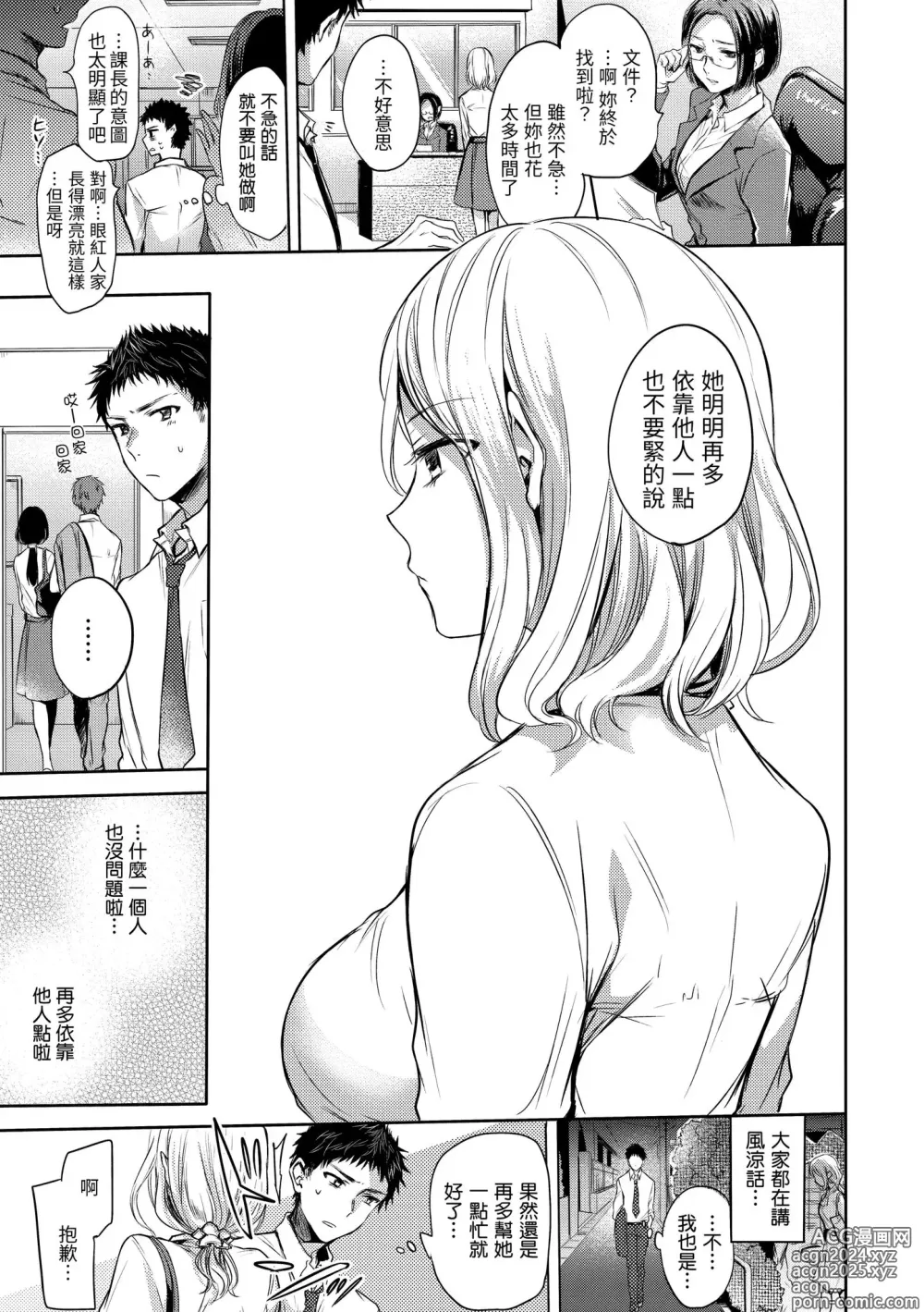 Page 123 of manga 我的甜蜜惡魔 (decensored)