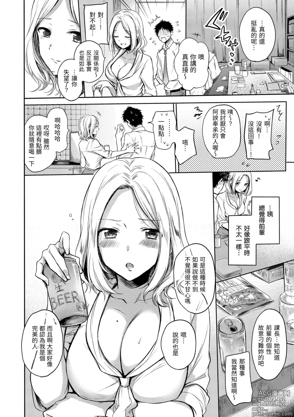 Page 126 of manga 我的甜蜜惡魔 (decensored)