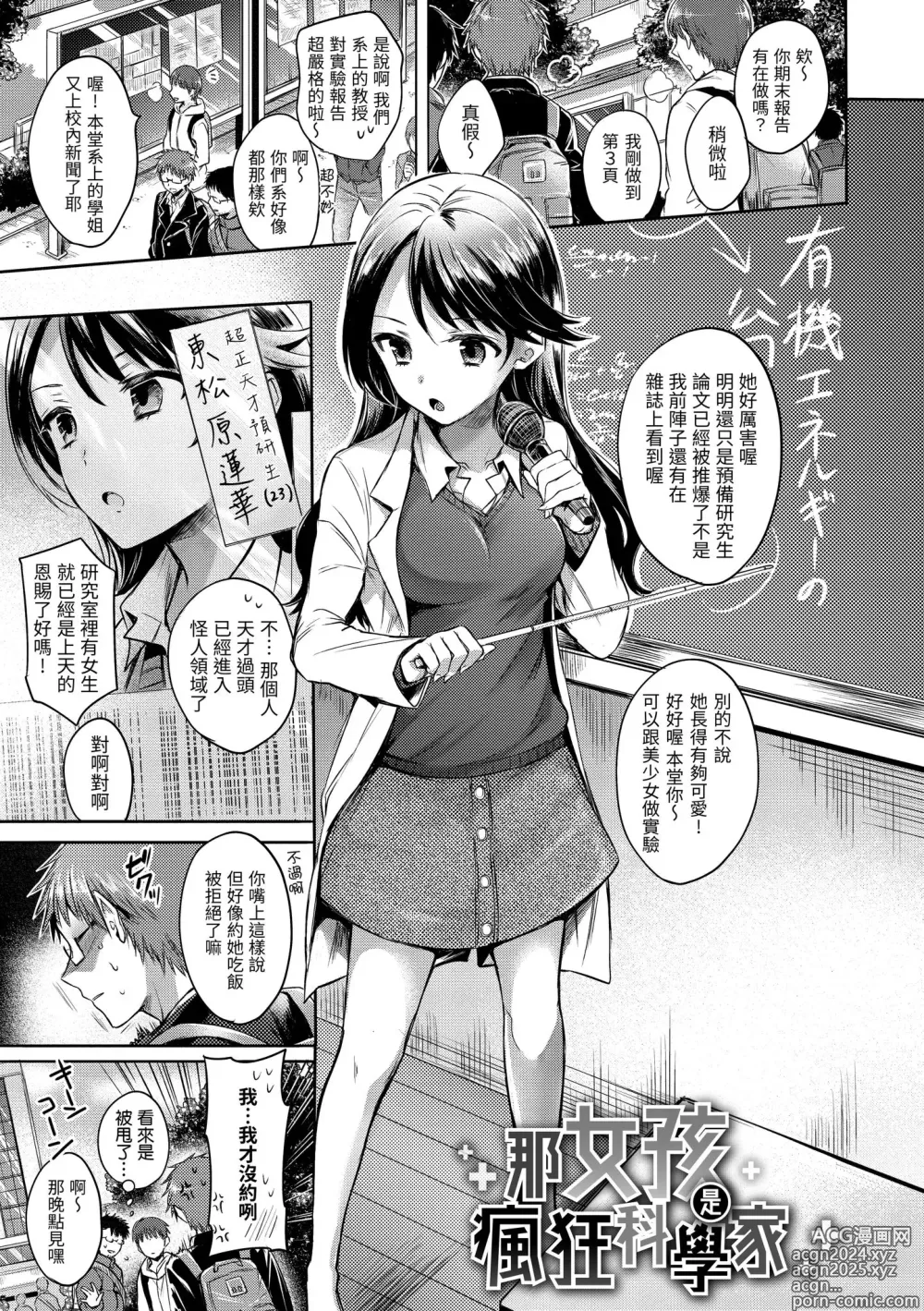 Page 141 of manga 我的甜蜜惡魔 (decensored)