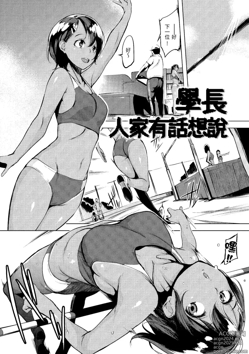 Page 139 of manga 櫻桃半熟時 (decensored)