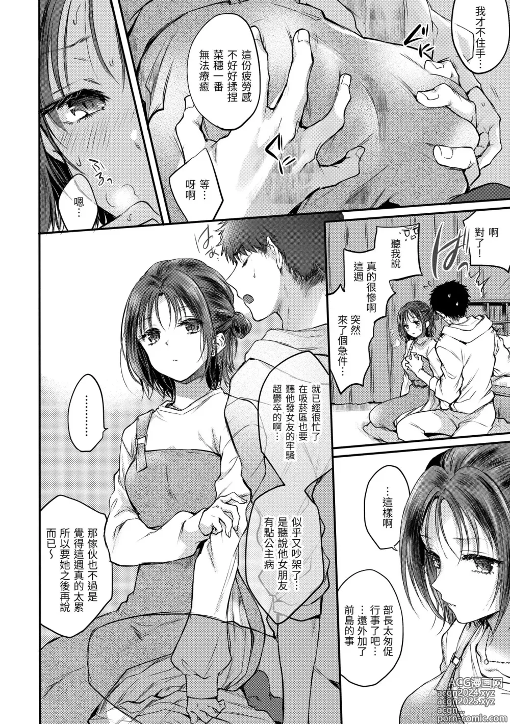 Page 134 of manga 朦朧之間的浪漫 (decensored)