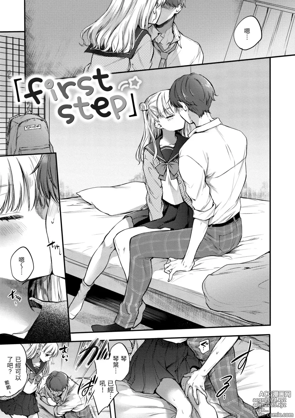 Page 29 of manga 朦朧之間的浪漫 (decensored)