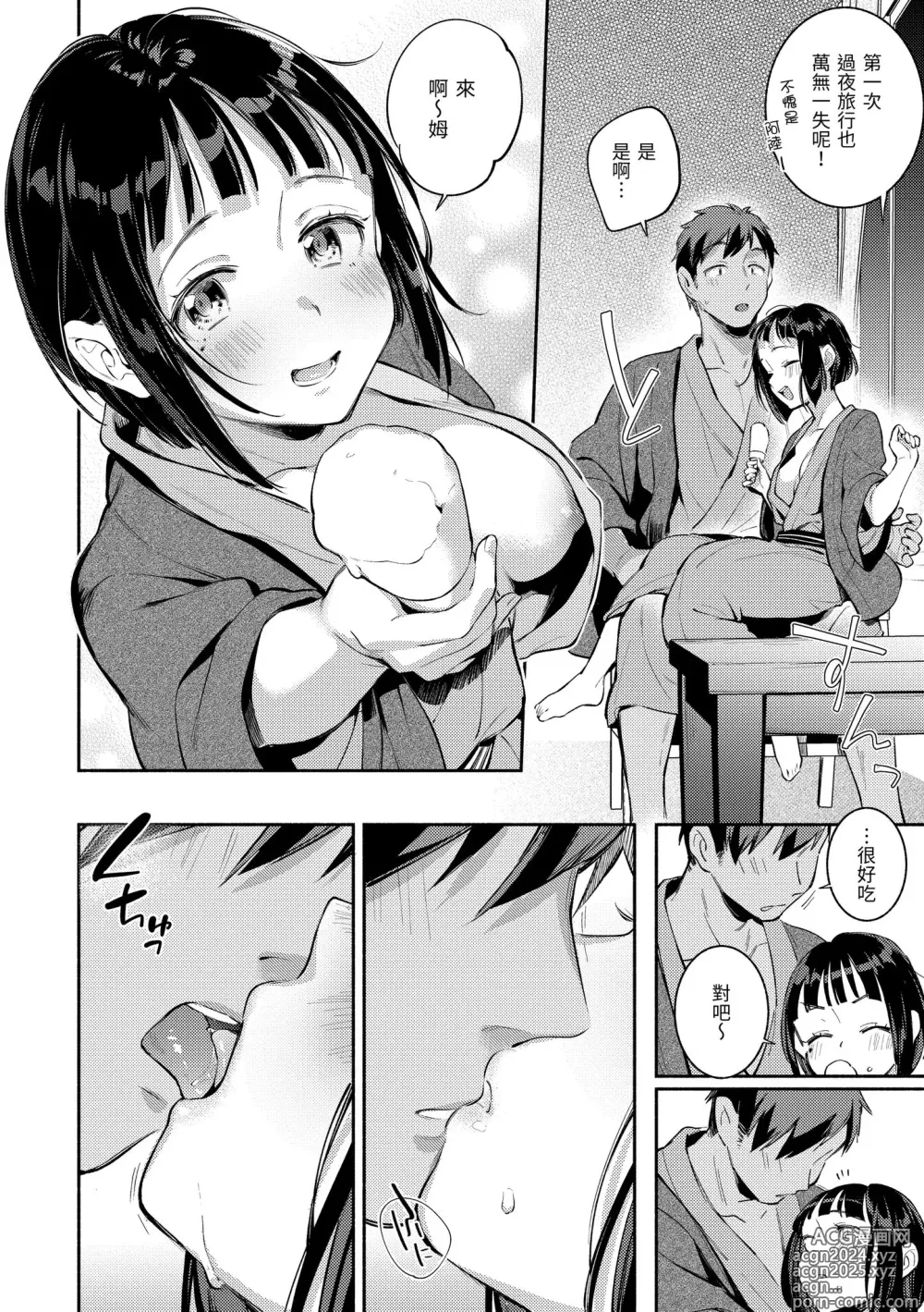 Page 120 of manga 謝謝招待 (decensored)