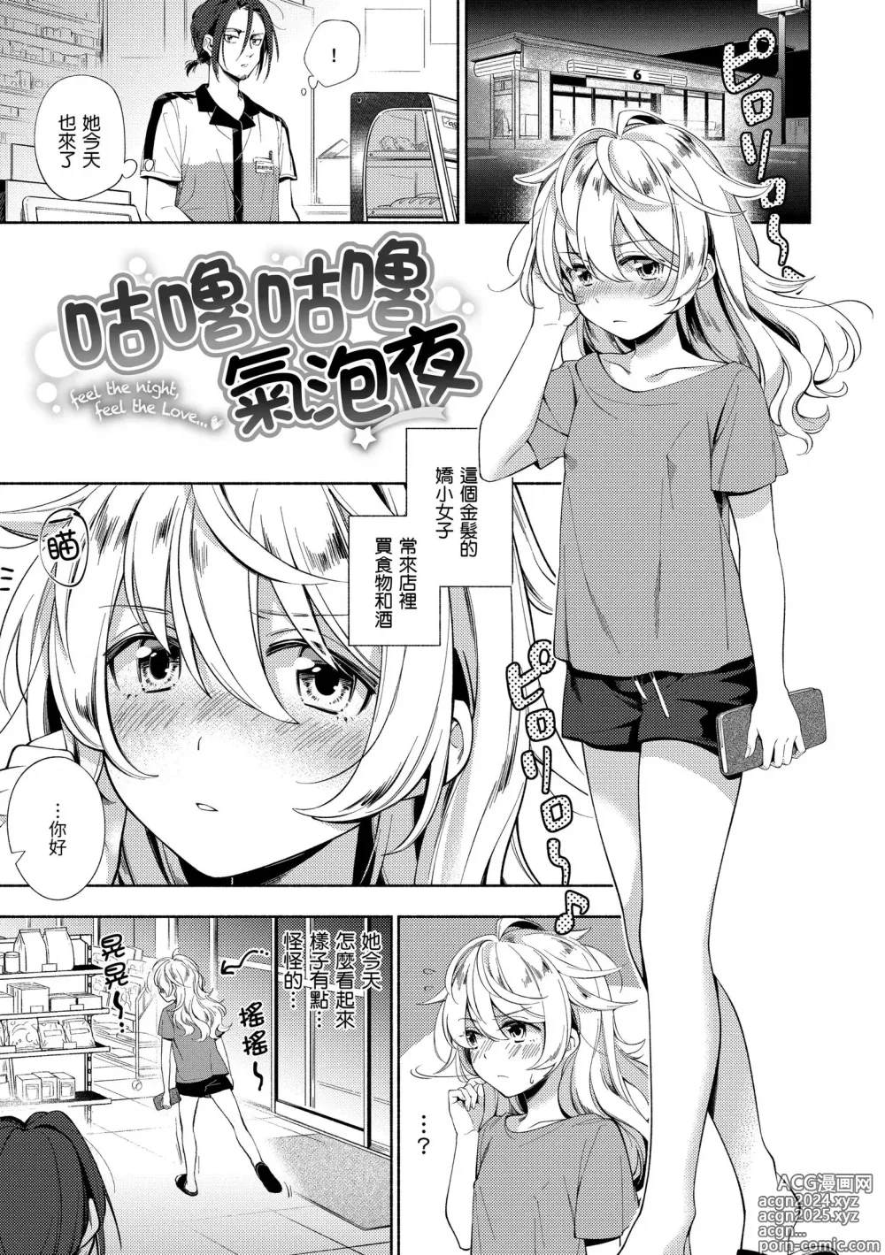 Page 159 of manga 謝謝招待 (decensored)