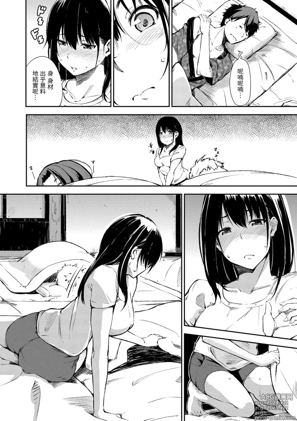 Page 126 of manga 點心時間 (decensored)