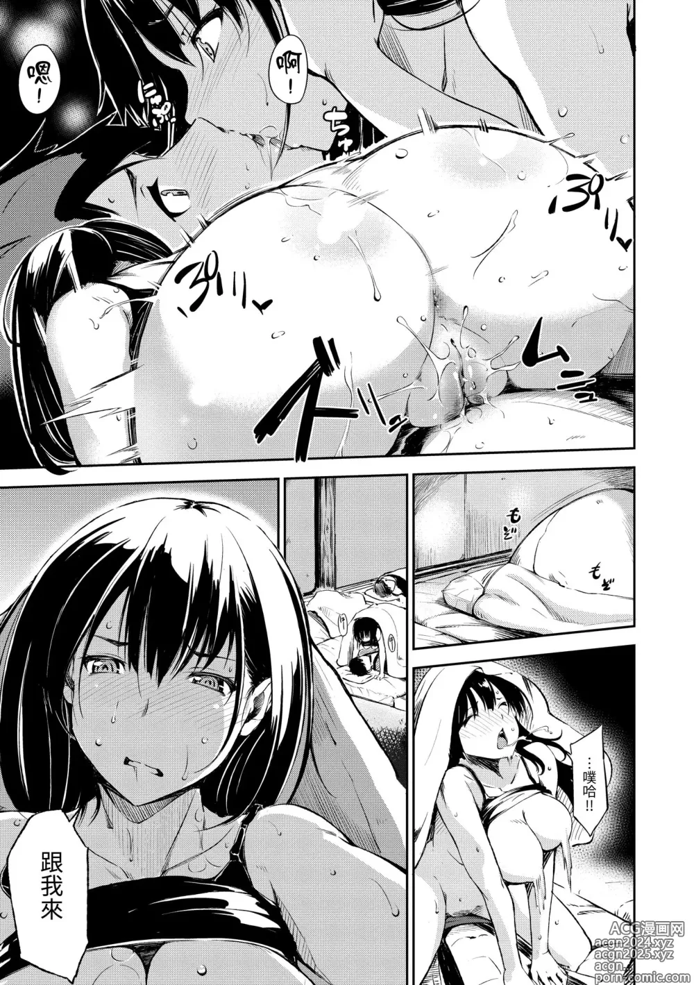 Page 131 of manga 點心時間 (decensored)