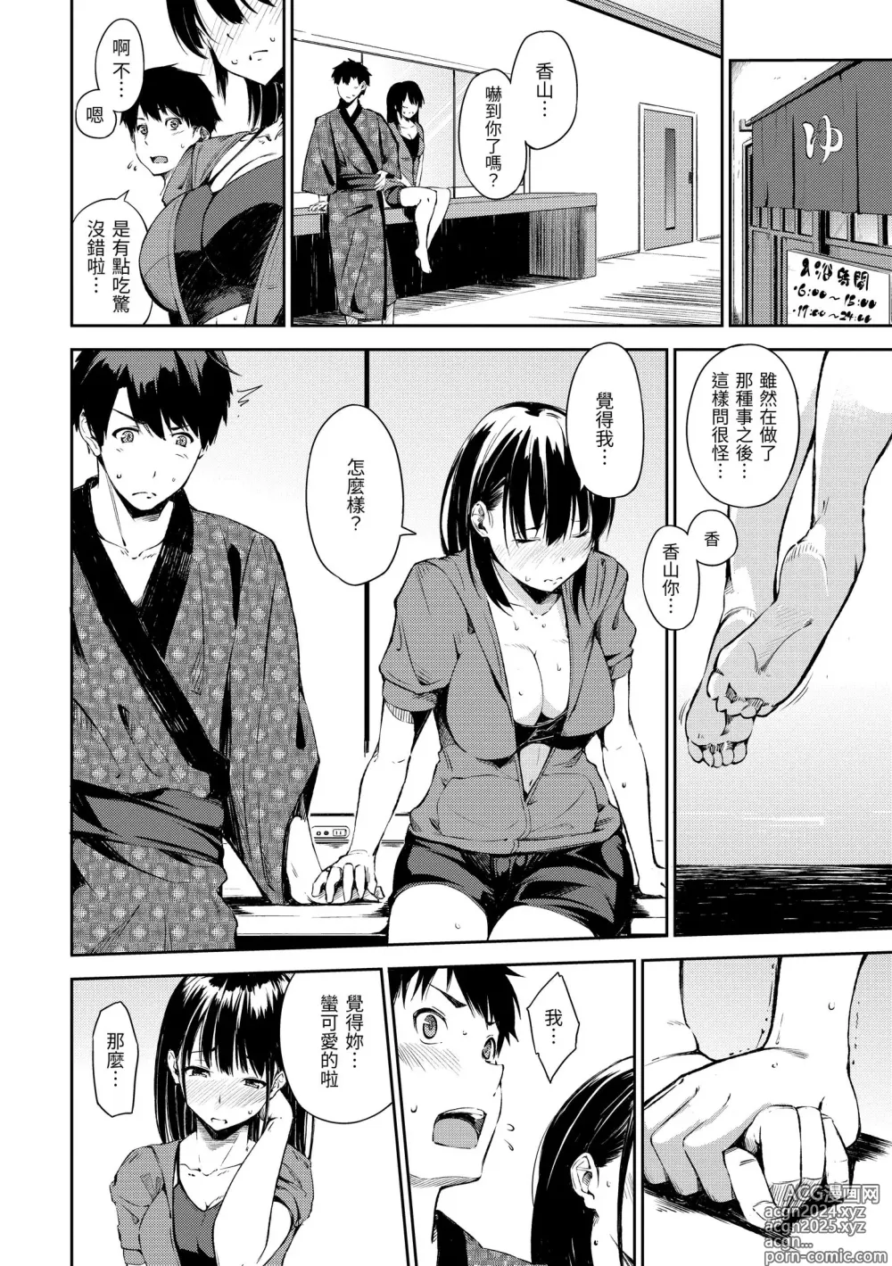 Page 132 of manga 點心時間 (decensored)