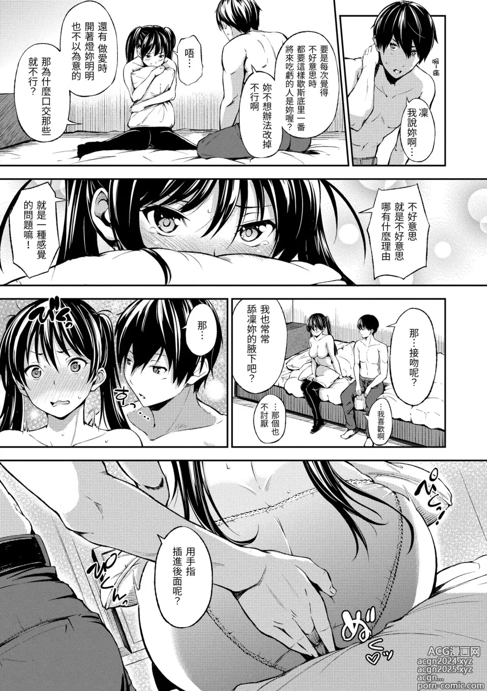 Page 141 of manga 點心時間 (decensored)