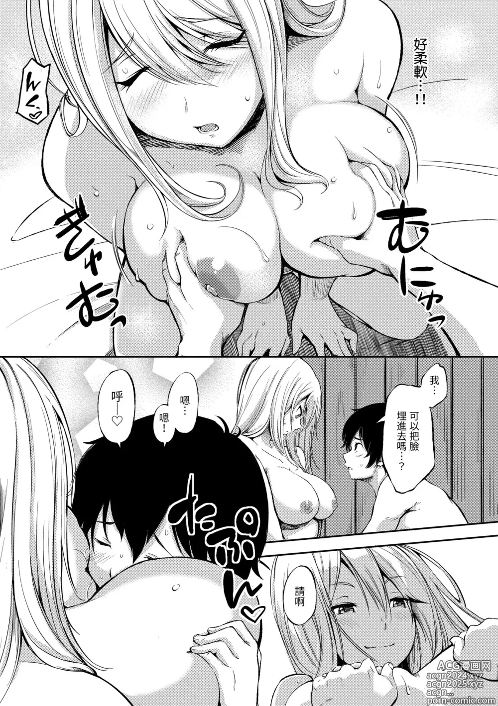 Page 169 of manga 點心時間 (decensored)