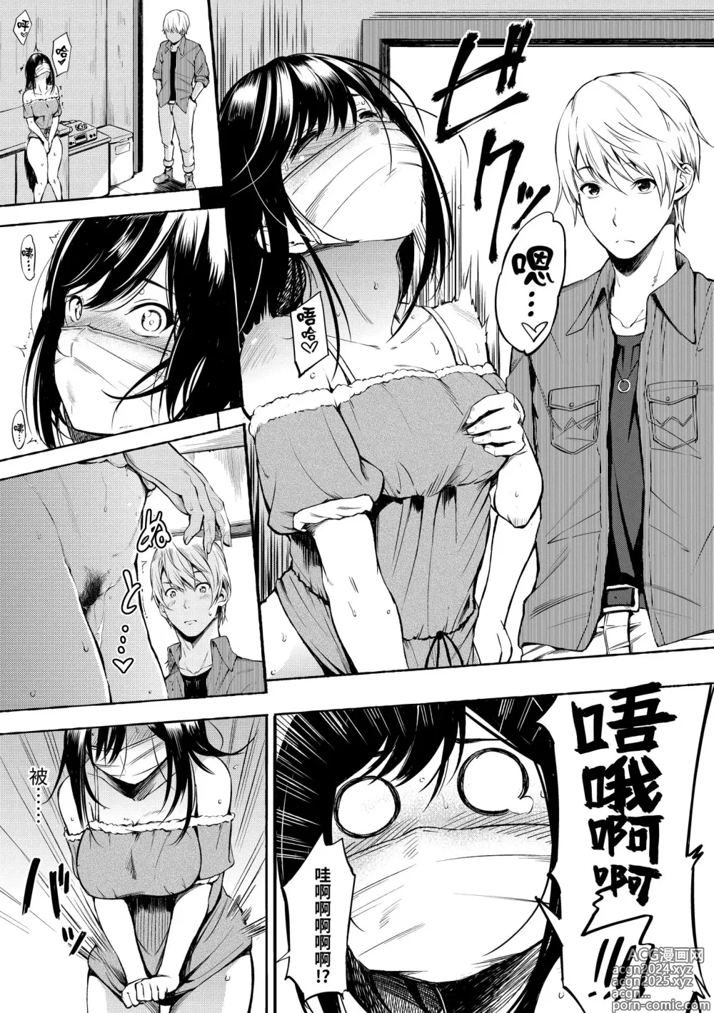 Page 53 of manga 點心時間 (decensored)