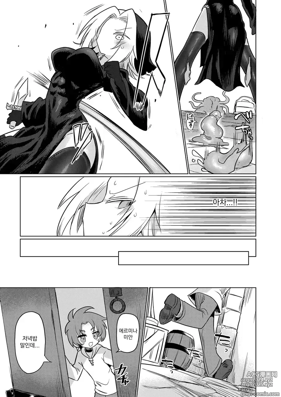 Page 22 of manga 너는 아무것도 나쁘지 않았는데