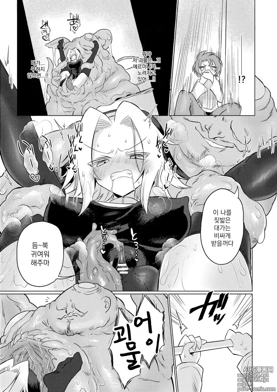 Page 24 of manga 너는 아무것도 나쁘지 않았는데