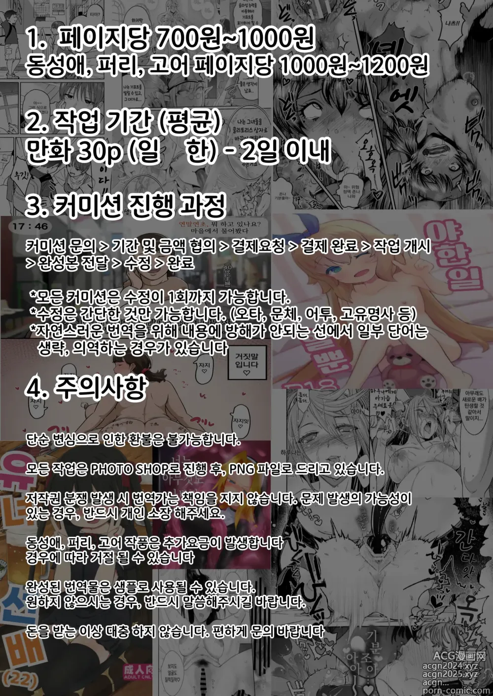 Page 50 of manga 너는 아무것도 나쁘지 않았는데