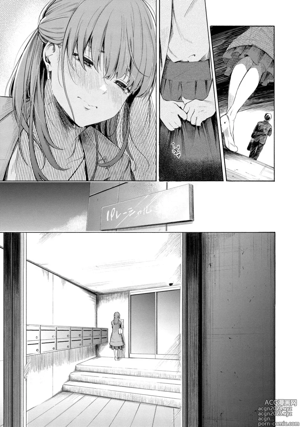 Page 127 of manga 祕密x祕密 (decensored)