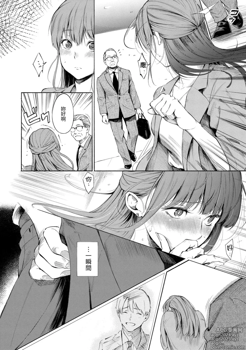 Page 128 of manga 祕密x祕密 (decensored)