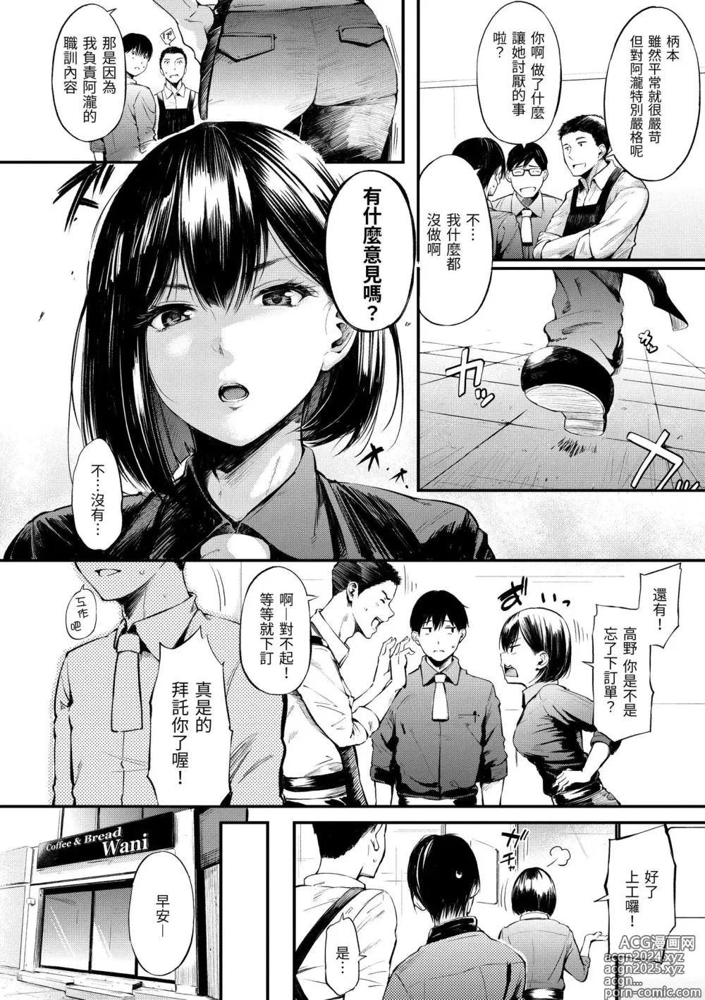 Page 164 of manga 祕密x祕密 (decensored)