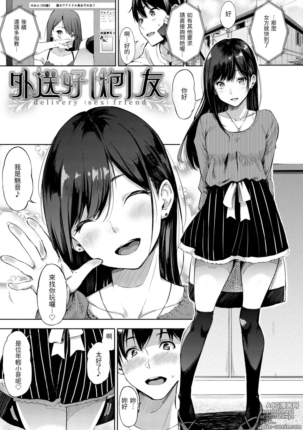 Page 41 of manga 祕密x祕密 (decensored)