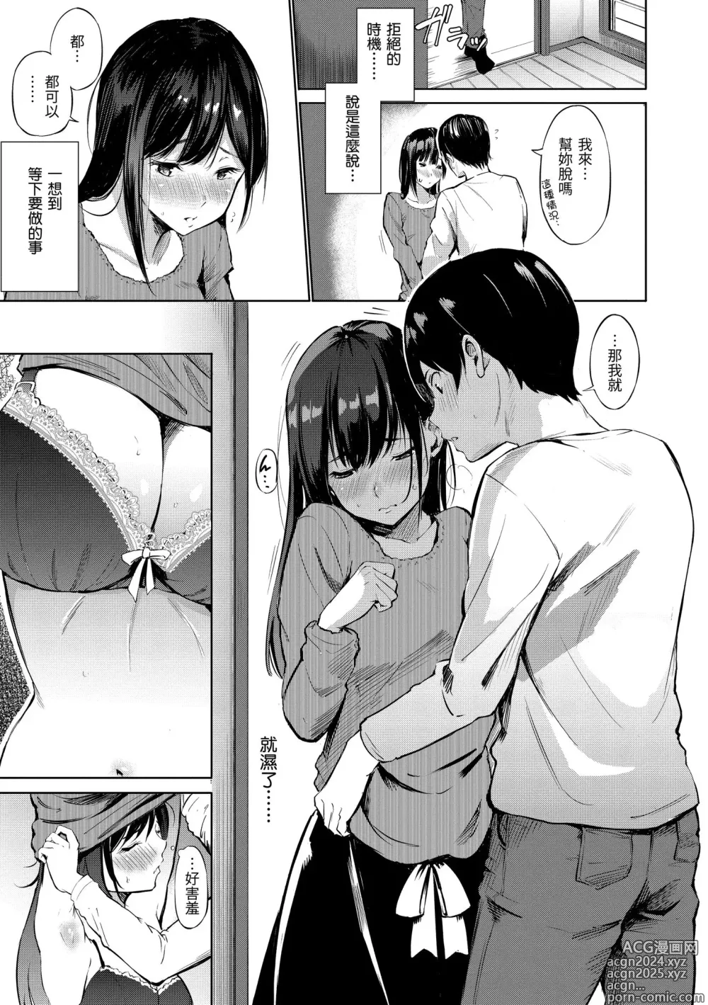 Page 47 of manga 祕密x祕密 (decensored)