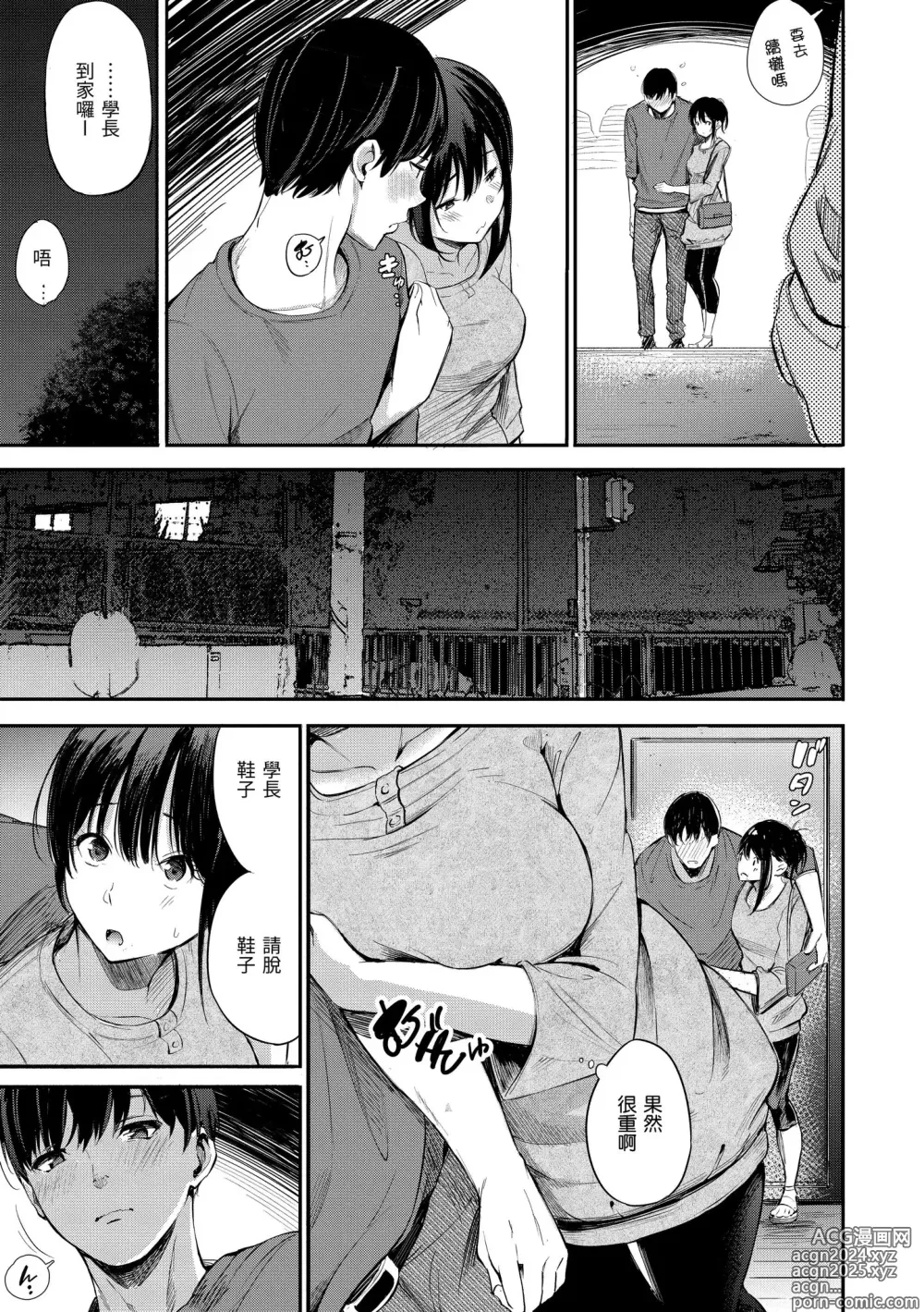 Page 9 of manga 祕密x祕密 (decensored)