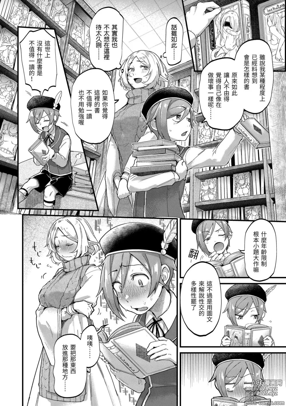 Page 162 of manga 直到你明白什麼是喜歡 (decensored)