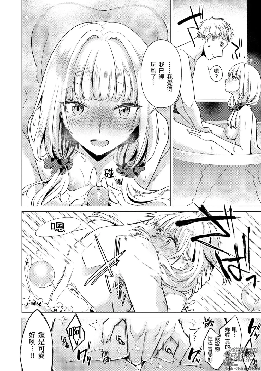 Page 108 of manga 七妹姐姐 (decensored)