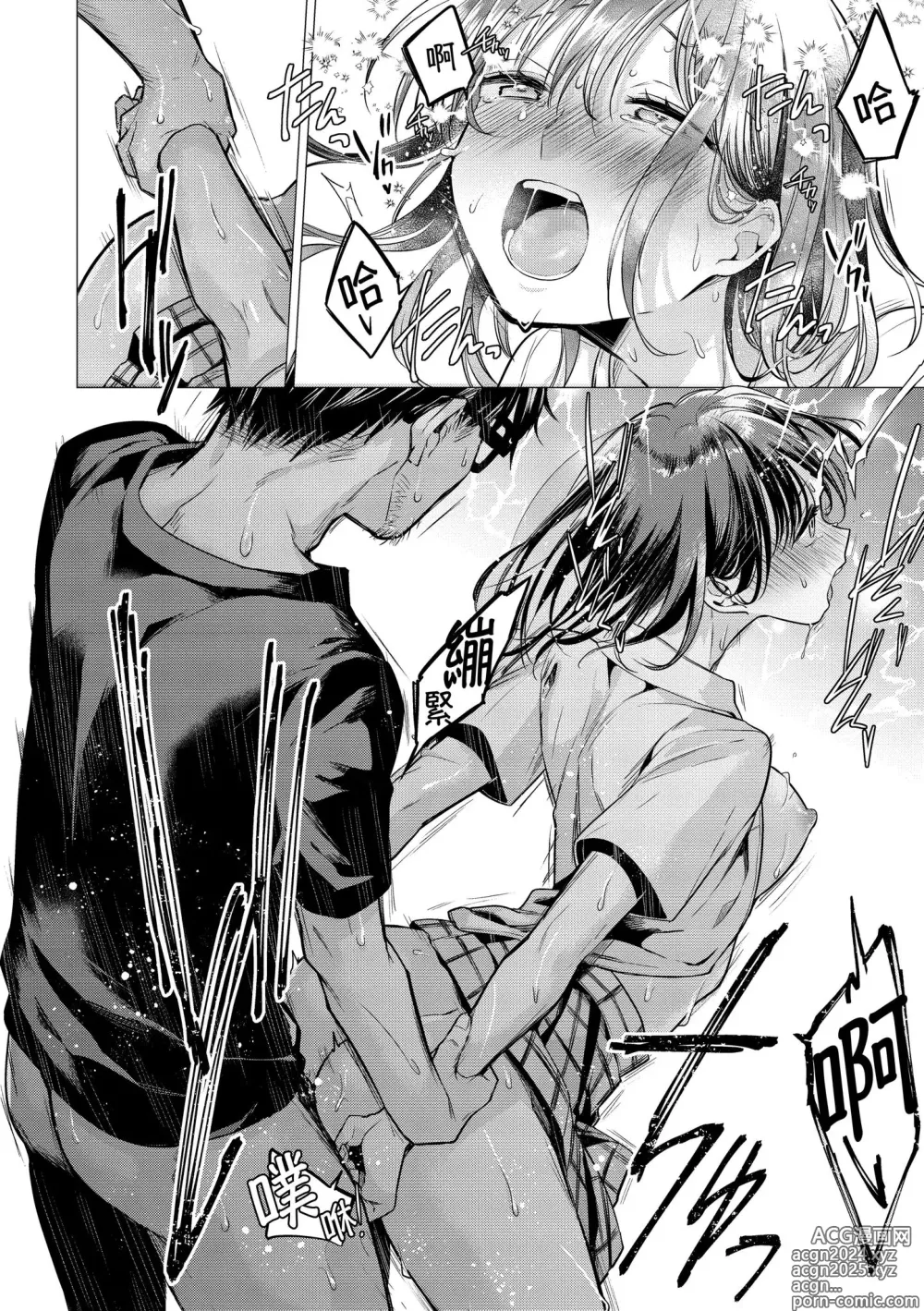 Page 140 of manga 七妹姐姐 (decensored)