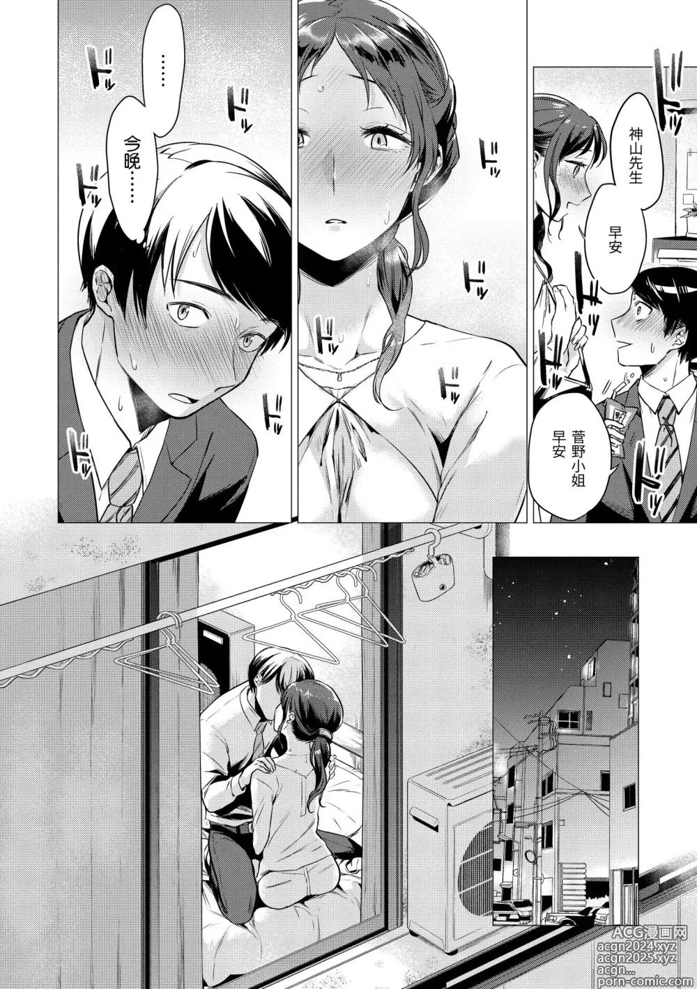 Page 164 of manga 七妹姐姐 (decensored)