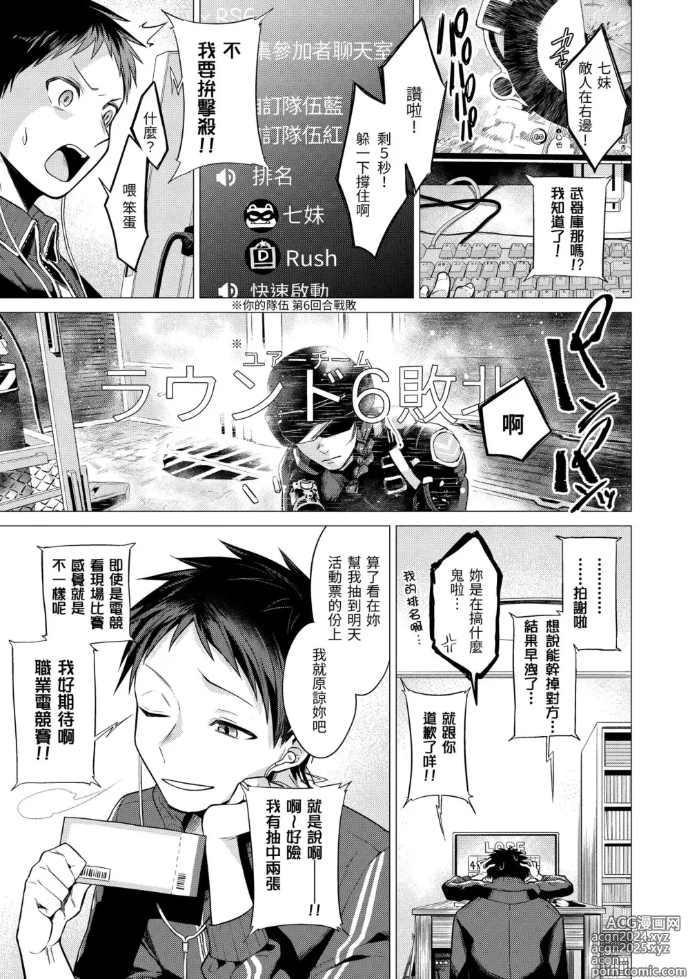 Page 5 of manga 七妹姐姐 (decensored)