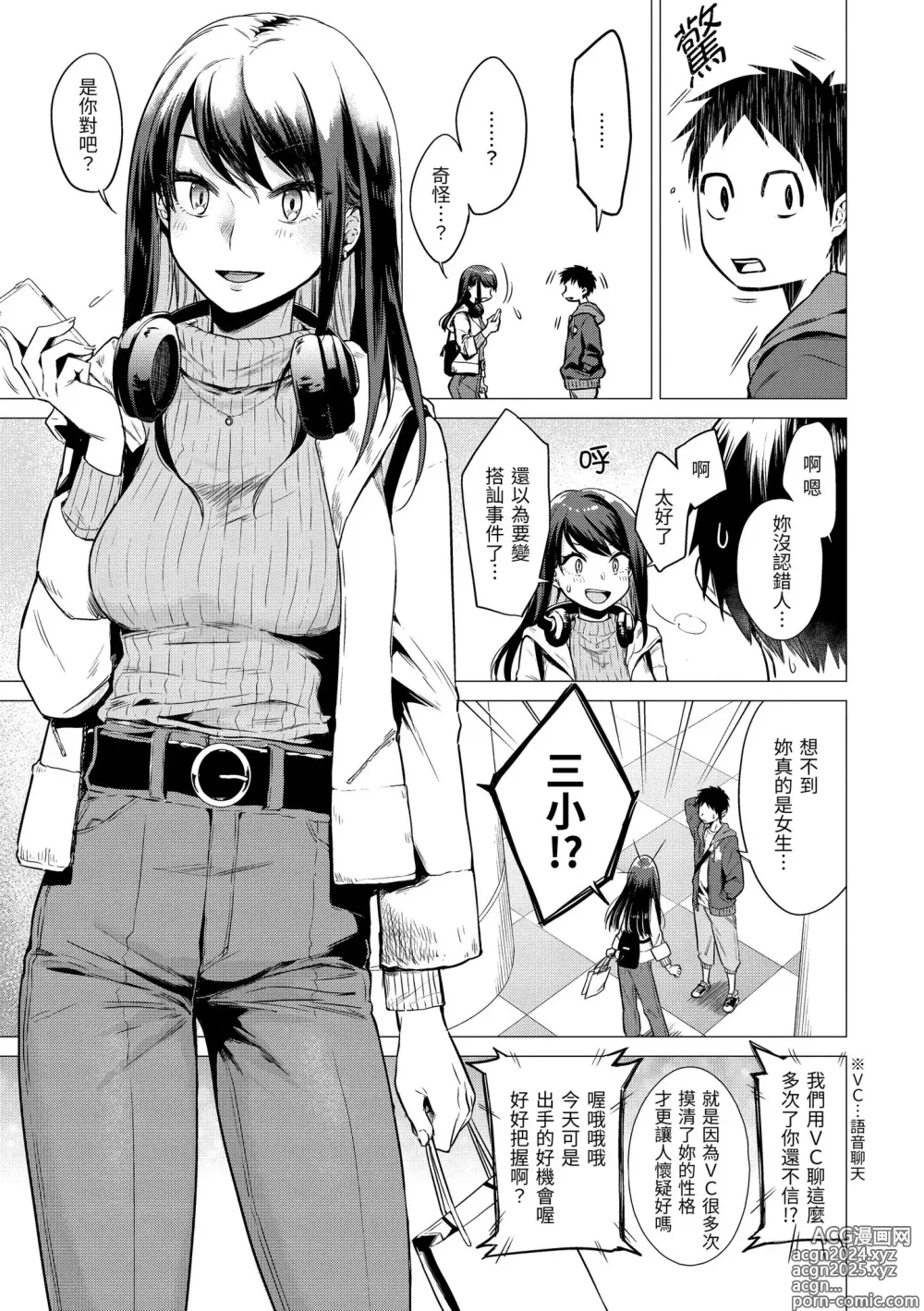 Page 7 of manga 七妹姐姐 (decensored)