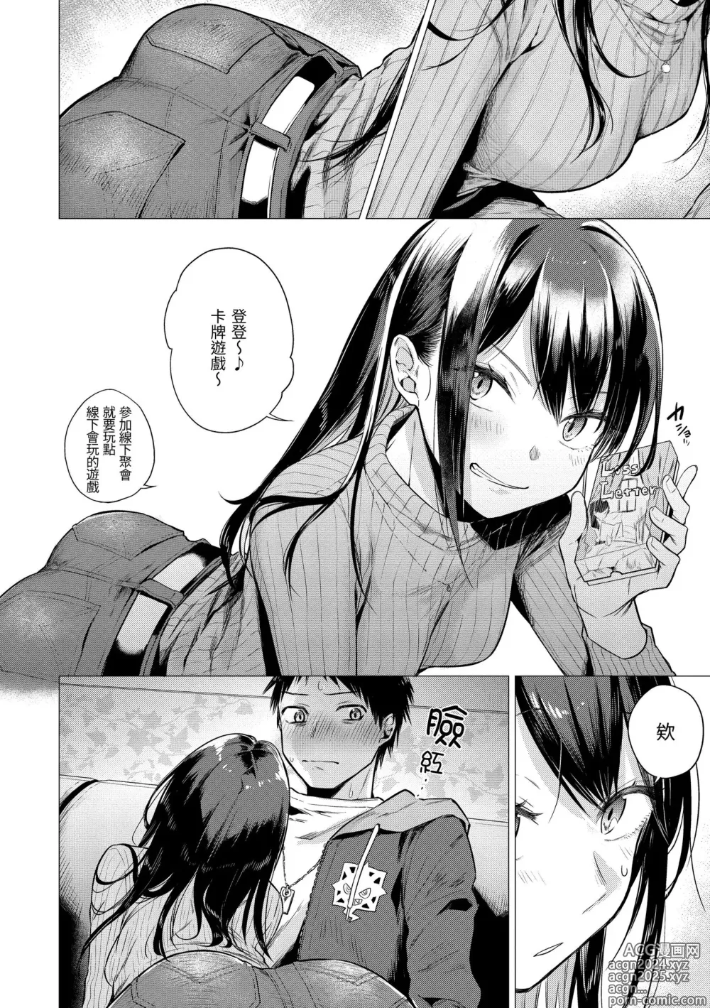 Page 10 of manga 七妹姐姐 (decensored)