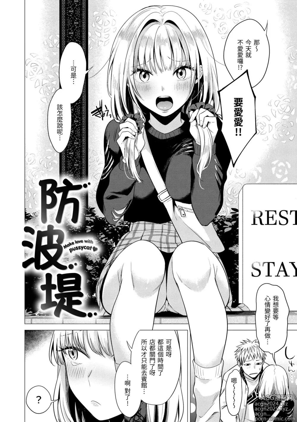 Page 98 of manga 七妹姐姐 (decensored)