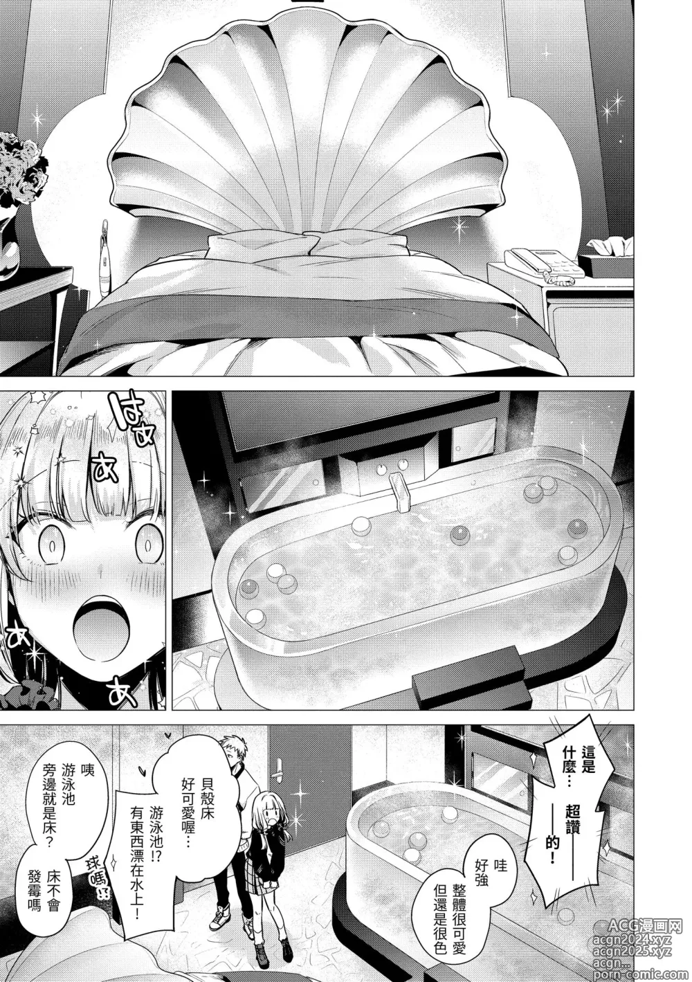 Page 99 of manga 七妹姐姐 (decensored)